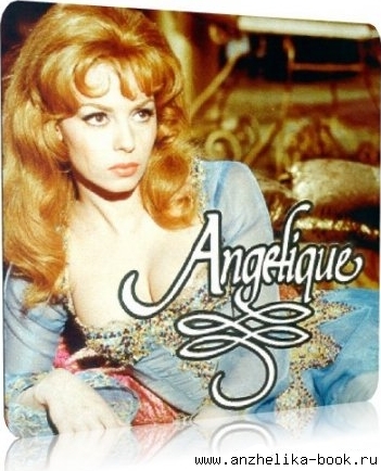 Вы сейчас просматриваете Анн и Серж Голон — серия книг об Анжелике